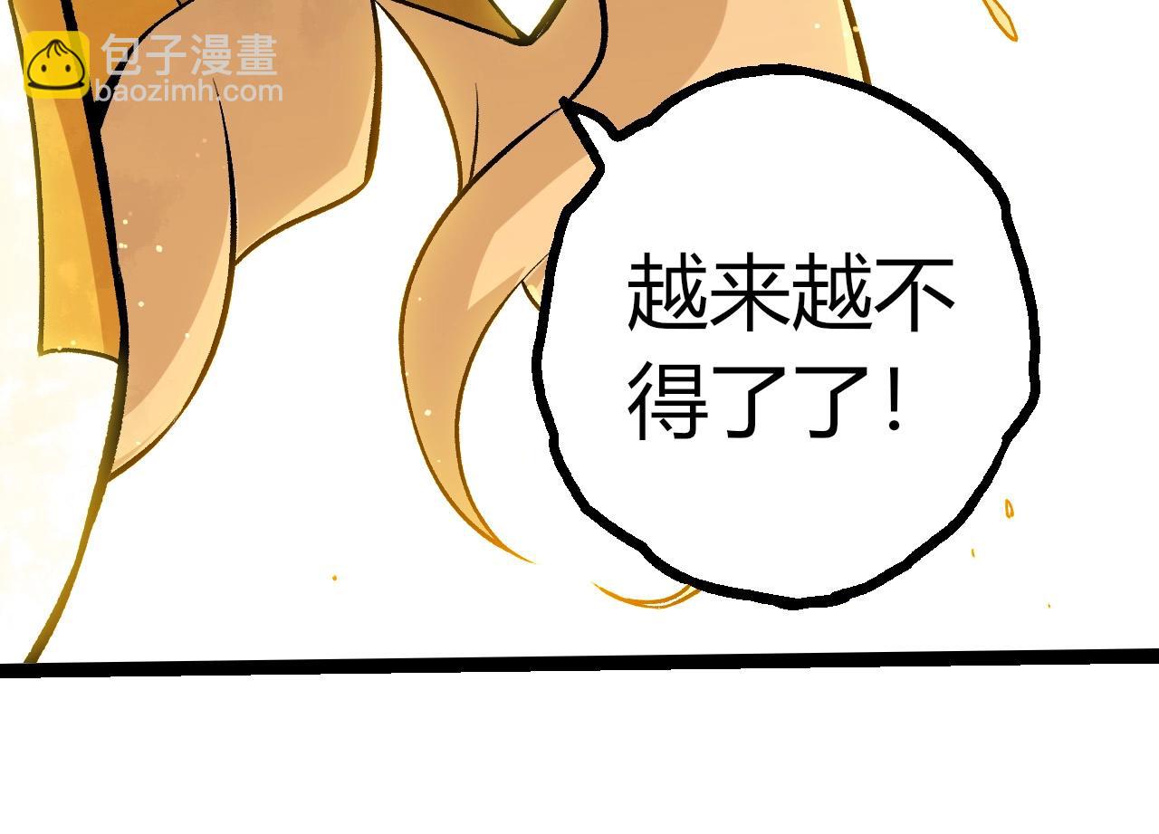 從大樹開始的進化 - 第435話 神樹與天使(2/3) - 8