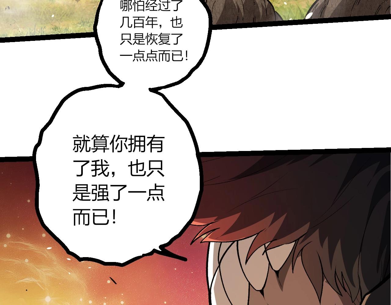 從大樹開始的進化 - 第437話 修補天使(1/3) - 5