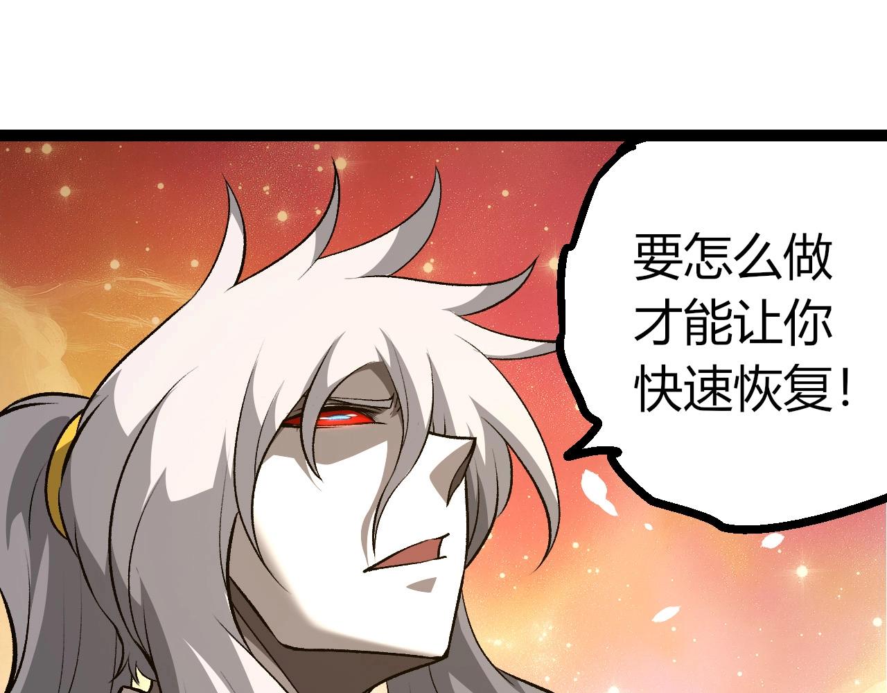 從大樹開始的進化 - 第437話 修補天使(1/3) - 7