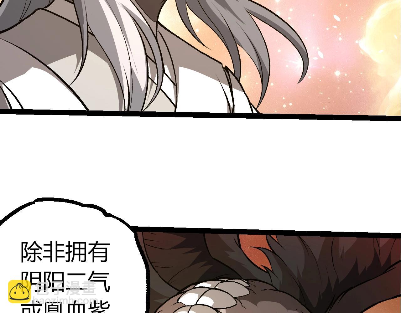 從大樹開始的進化 - 第437話 修補天使(1/3) - 8