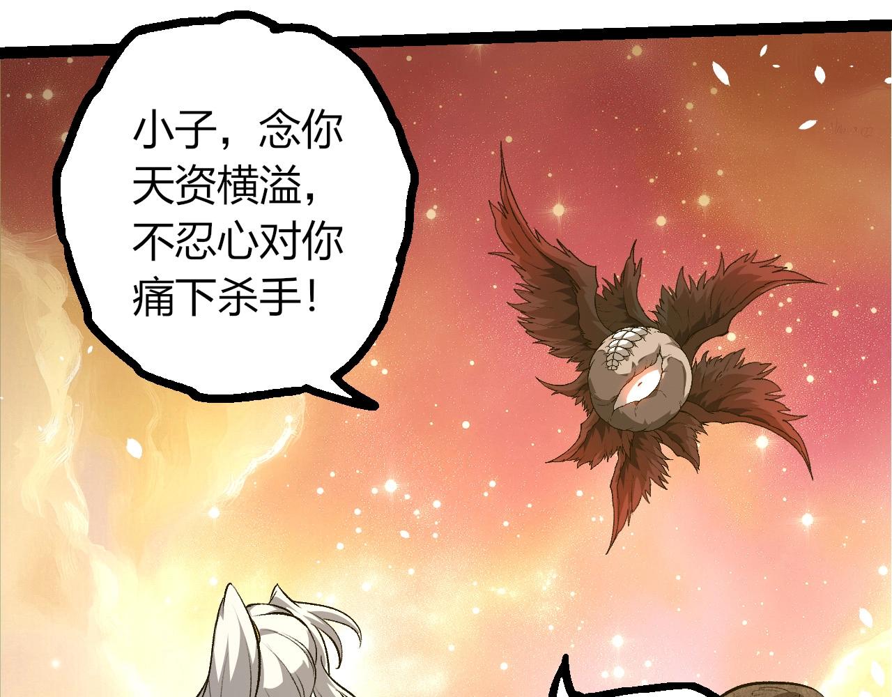 從大樹開始的進化 - 第437話 修補天使(1/3) - 4