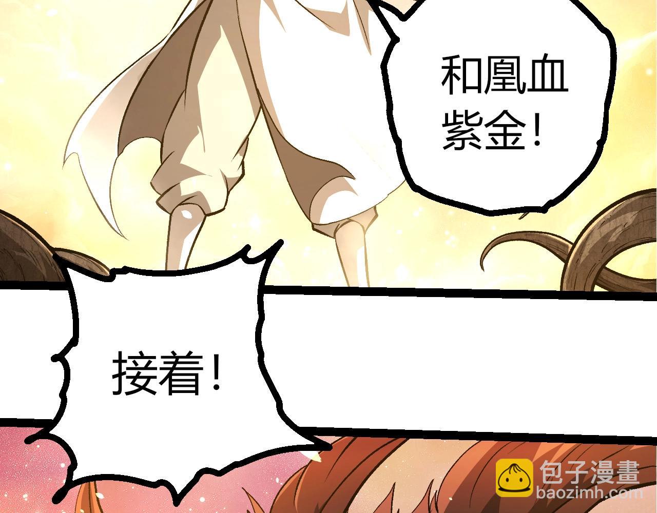 從大樹開始的進化 - 第437話 修補天使(1/3) - 7