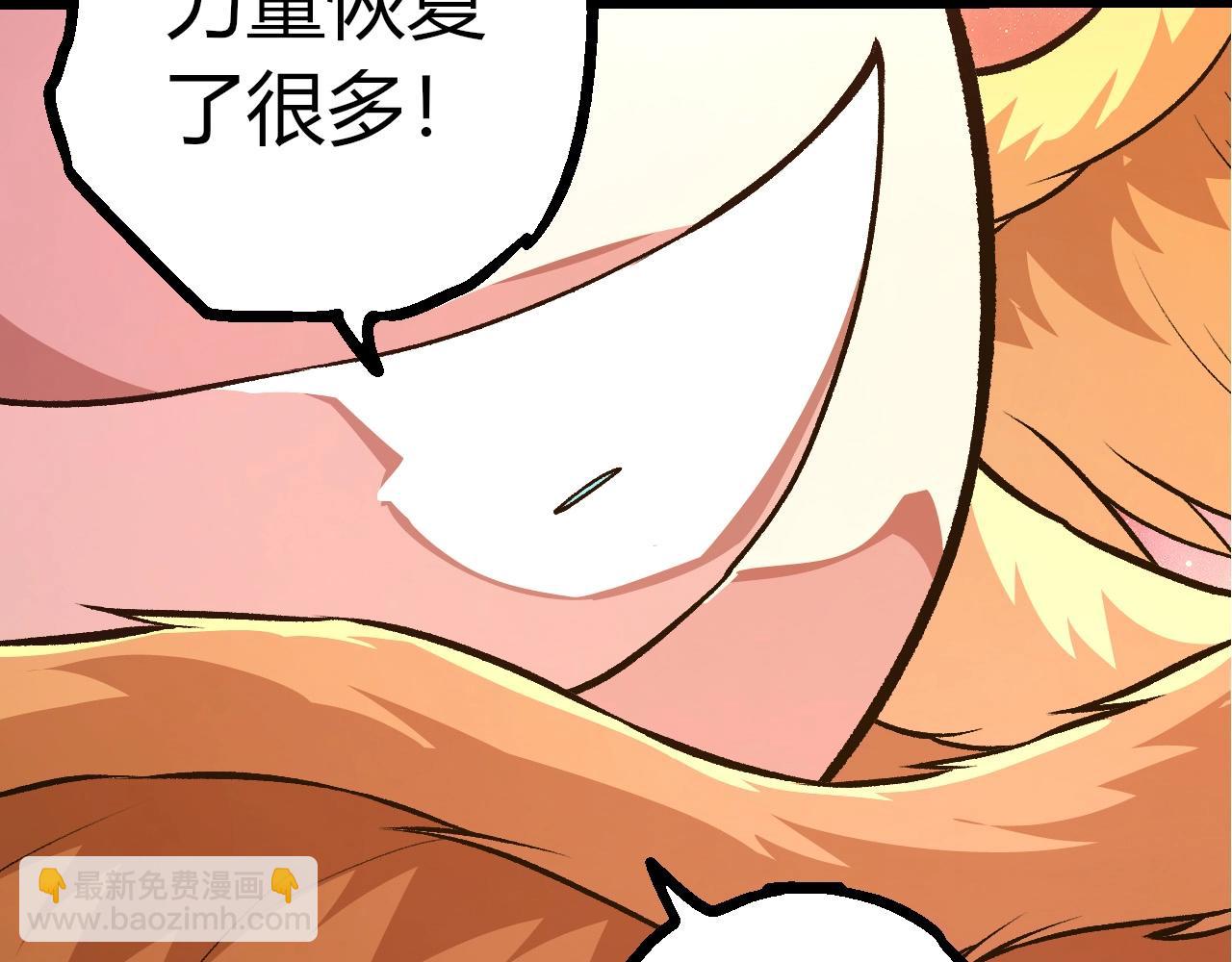 從大樹開始的進化 - 第437話 修補天使(1/3) - 1