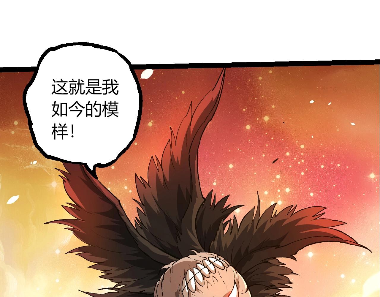 從大樹開始的進化 - 第437話 修補天使(1/3) - 5