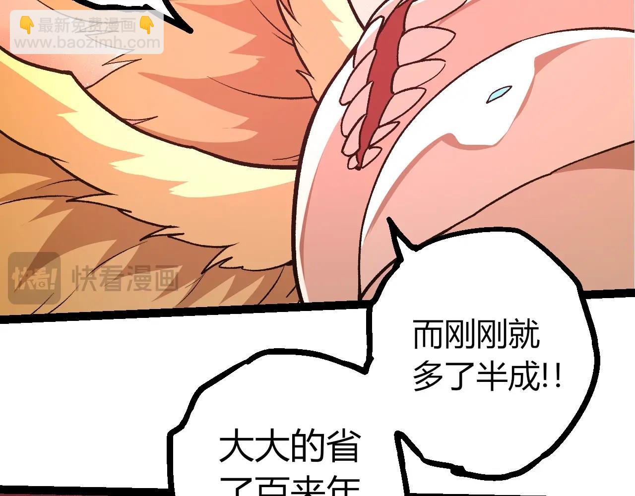 從大樹開始的進化 - 第437話 修補天使(2/3) - 5