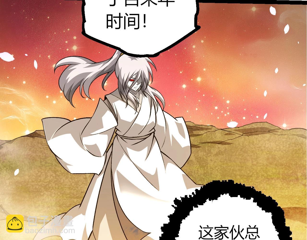 從大樹開始的進化 - 第437話 修補天使(2/3) - 6