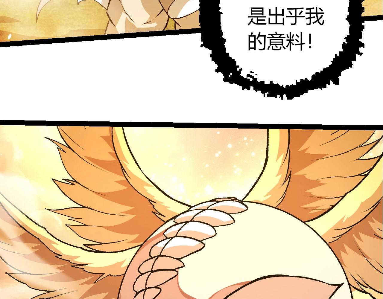 從大樹開始的進化 - 第437話 修補天使(2/3) - 7