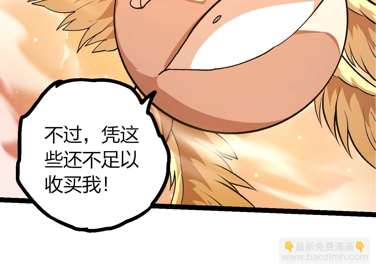 從大樹開始的進化 - 第437話 修補天使(2/3) - 8