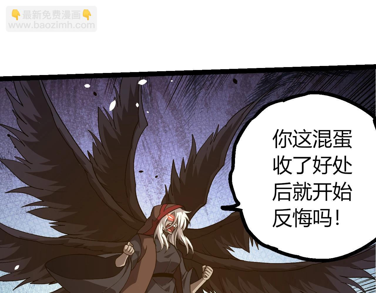 從大樹開始的進化 - 第437話 修補天使(2/3) - 1