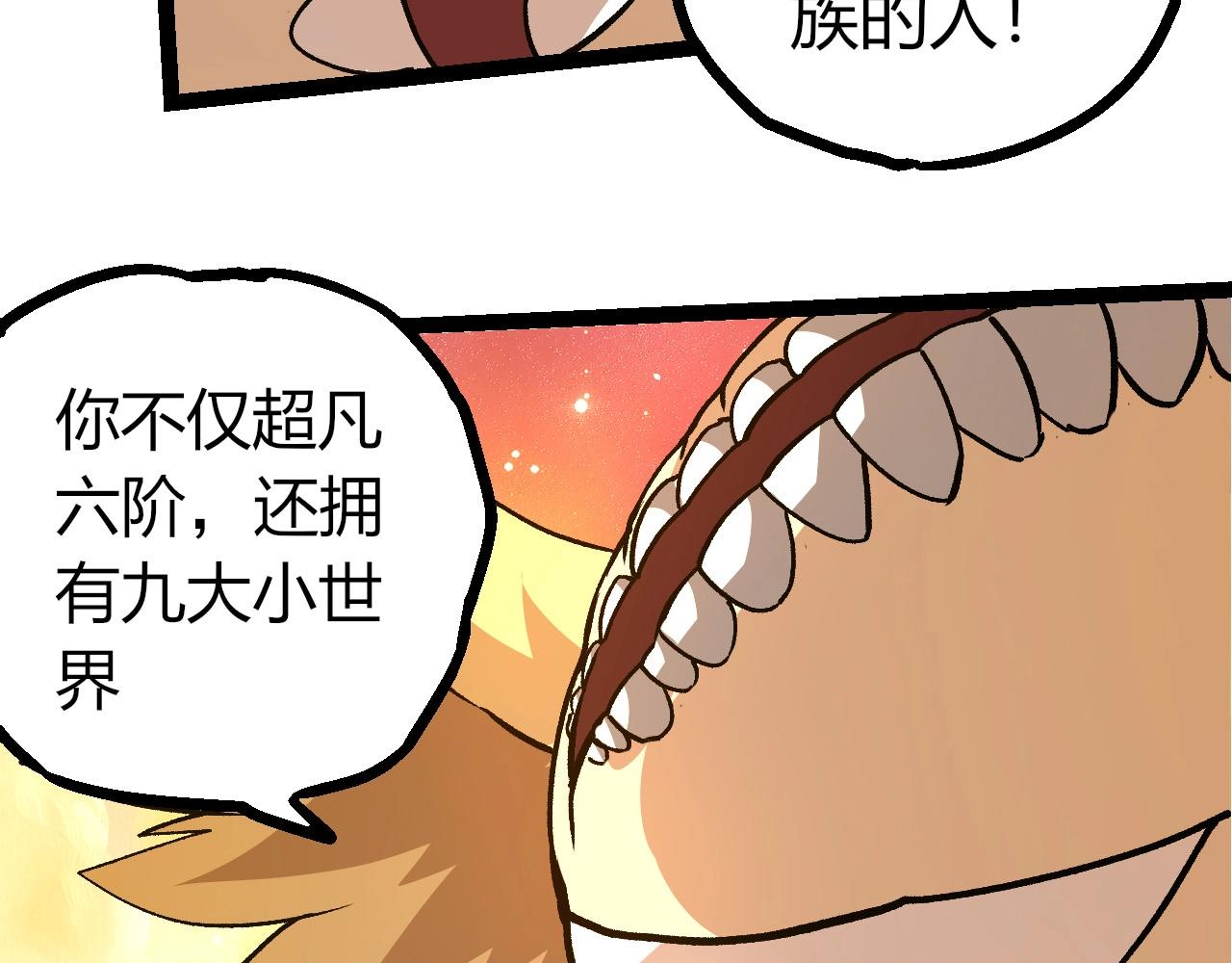 從大樹開始的進化 - 第437話 修補天使(2/3) - 4