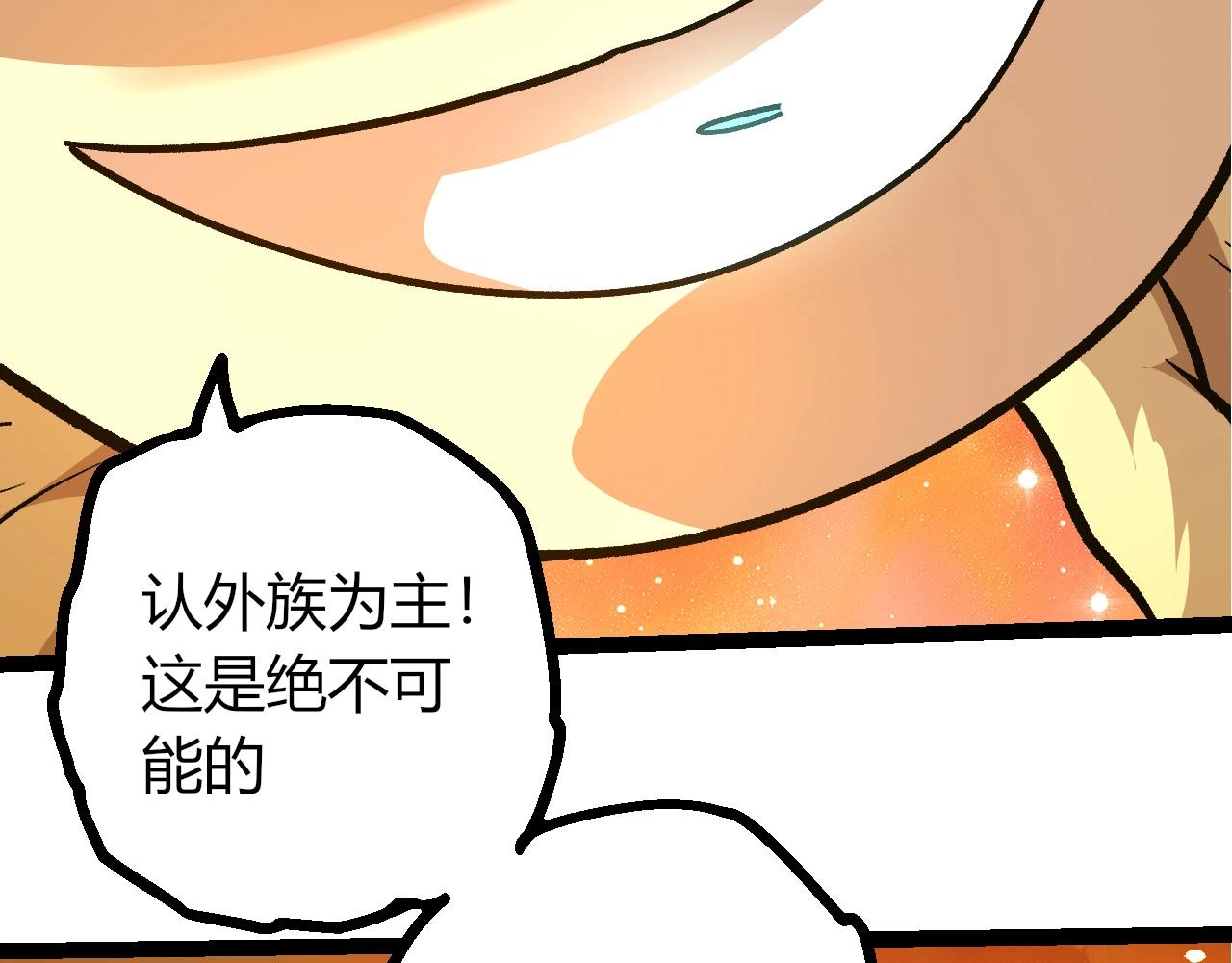 從大樹開始的進化 - 第437話 修補天使(2/3) - 8