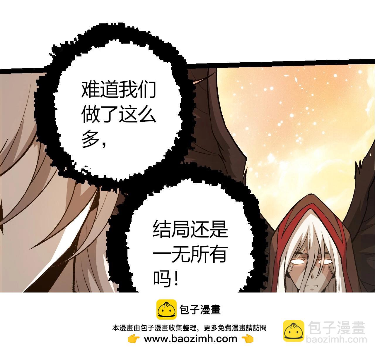 從大樹開始的進化 - 第437話 修補天使(2/3) - 3