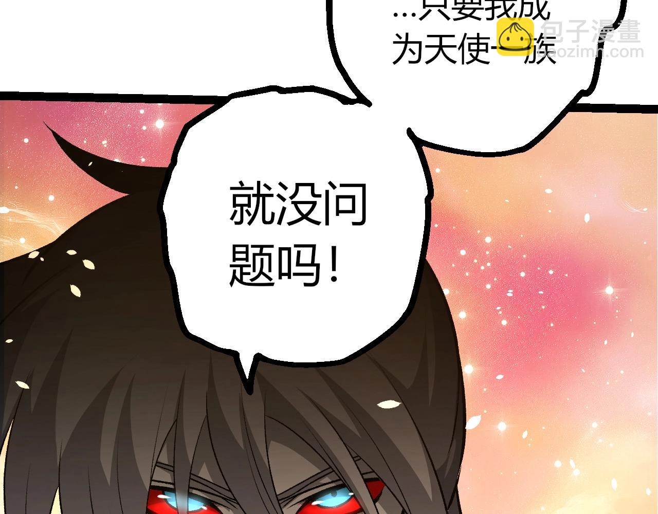 從大樹開始的進化 - 第437話 修補天使(2/3) - 6