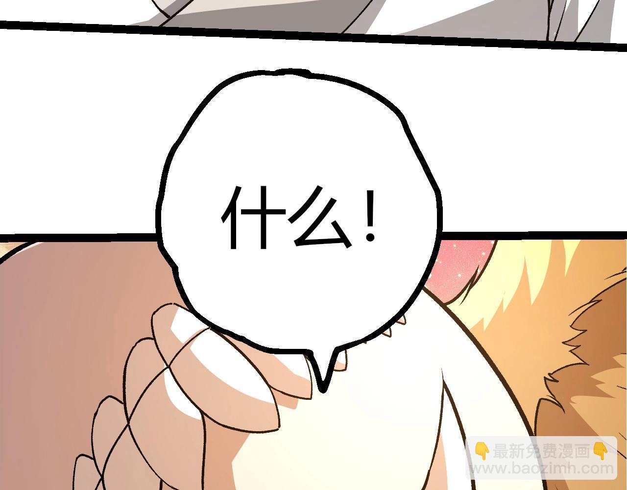 從大樹開始的進化 - 第437話 修補天使(2/3) - 8