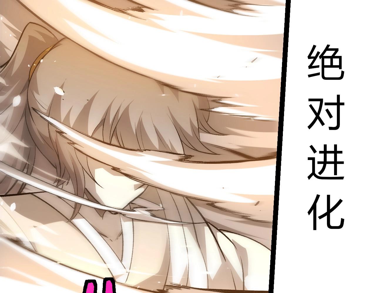 從大樹開始的進化 - 第437話 修補天使(2/3) - 2