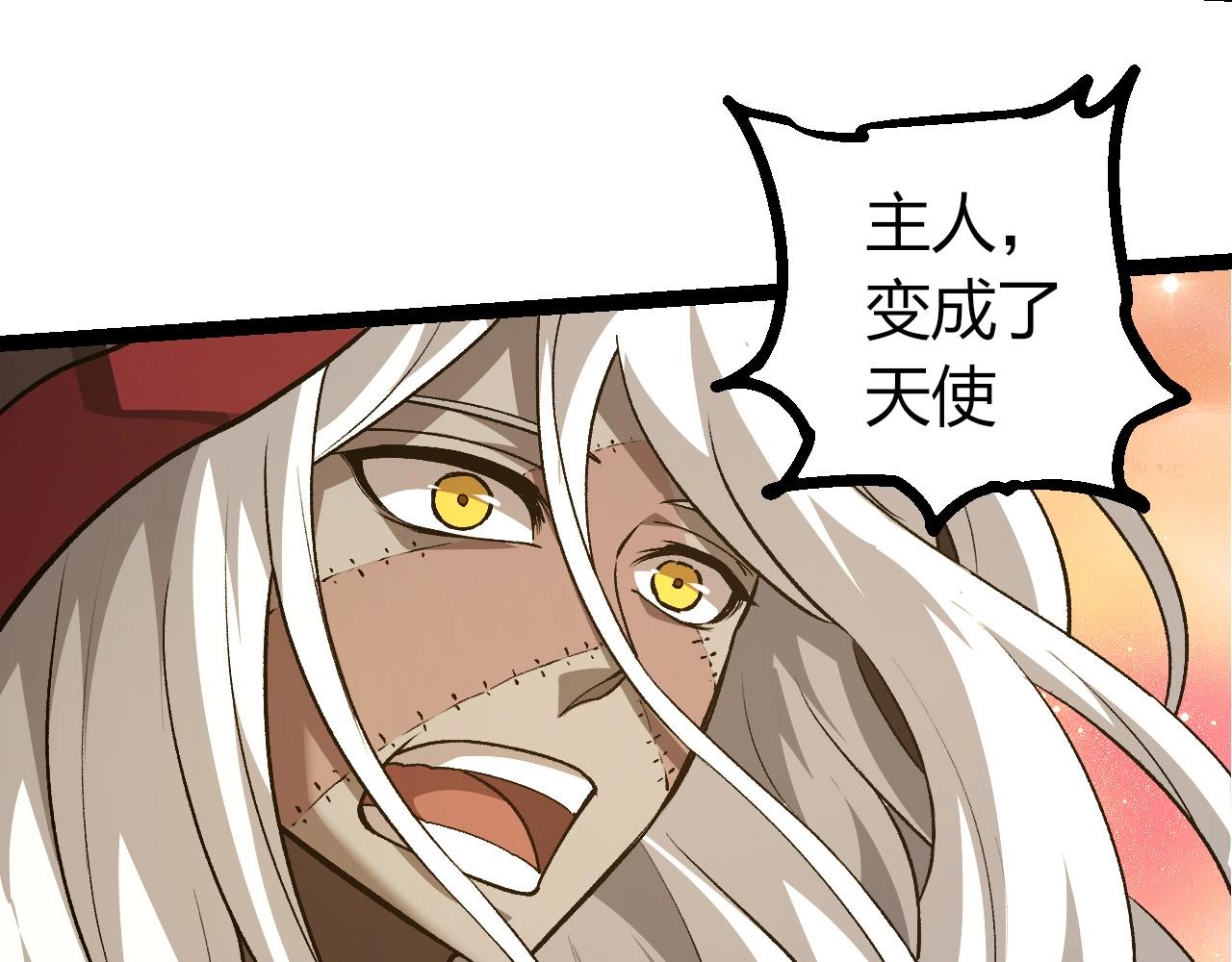 從大樹開始的進化 - 第437話 修補天使(2/3) - 4