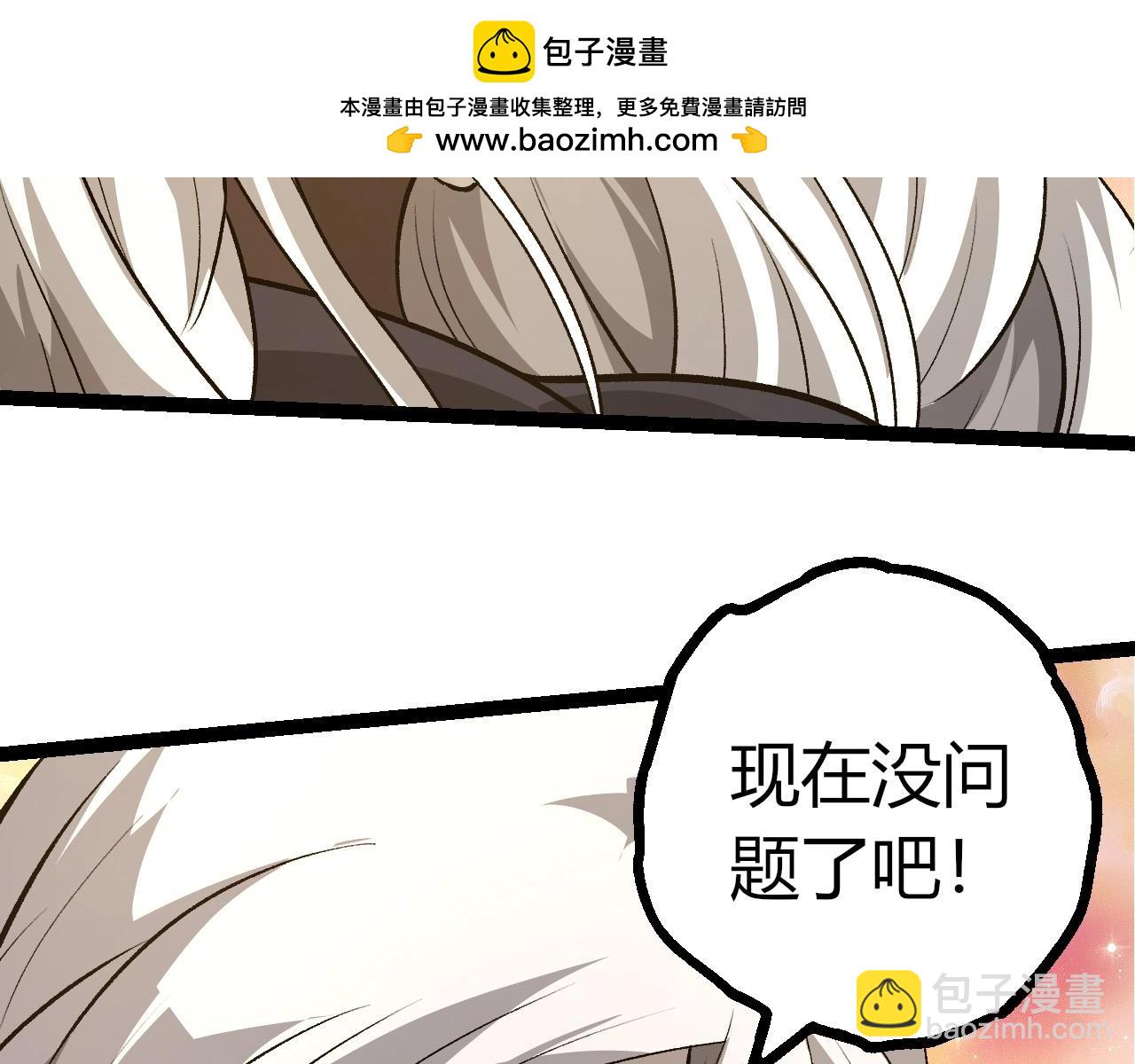 從大樹開始的進化 - 第437話 修補天使(2/3) - 5