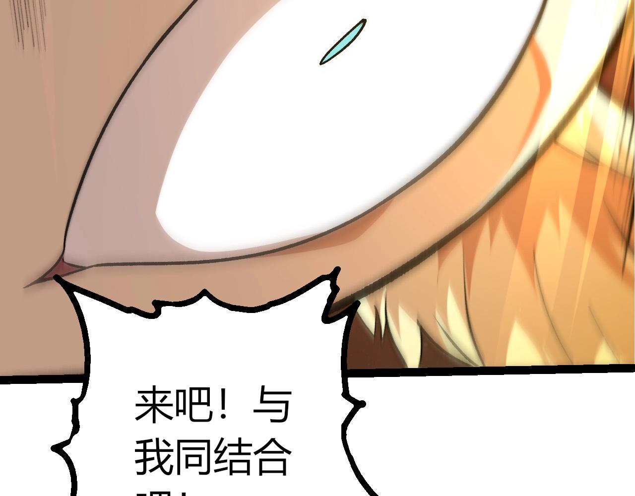 從大樹開始的進化 - 第437話 修補天使(2/3) - 5