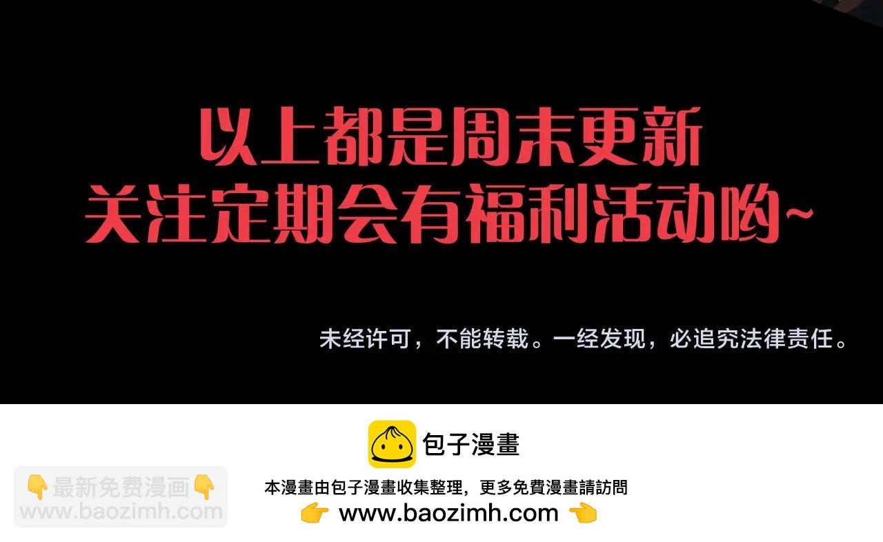 從大樹開始的進化 - 第438話 世界之翼(3/3) - 3