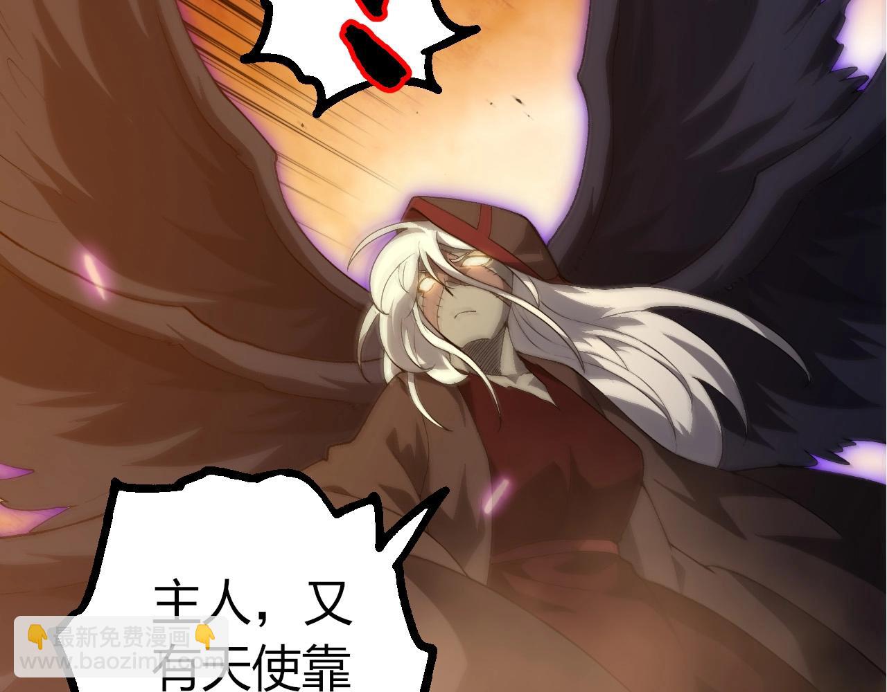 從大樹開始的進化 - 第438話 世界之翼(1/3) - 4