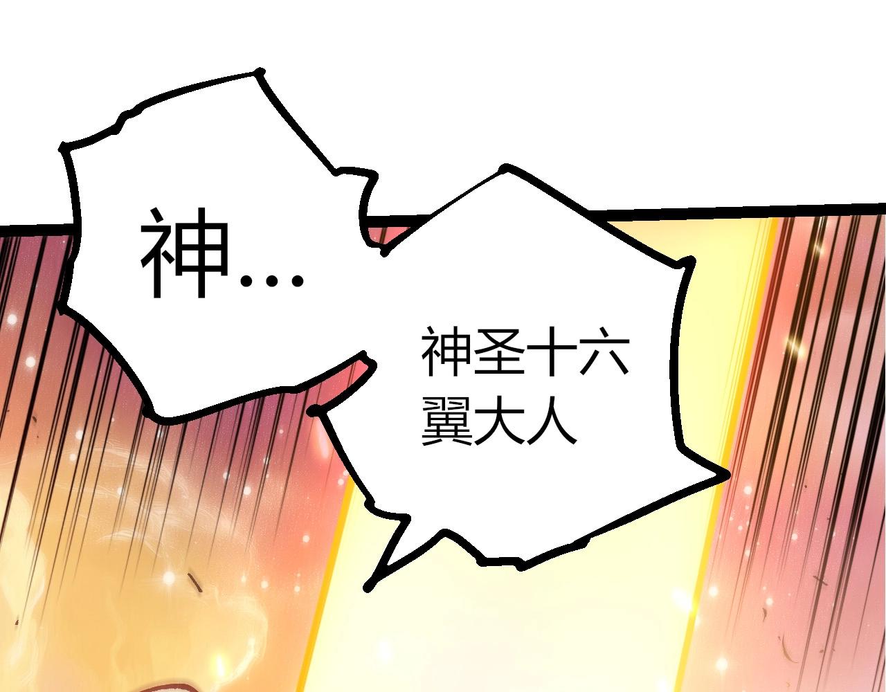 從大樹開始的進化 - 第438話 世界之翼(1/3) - 1