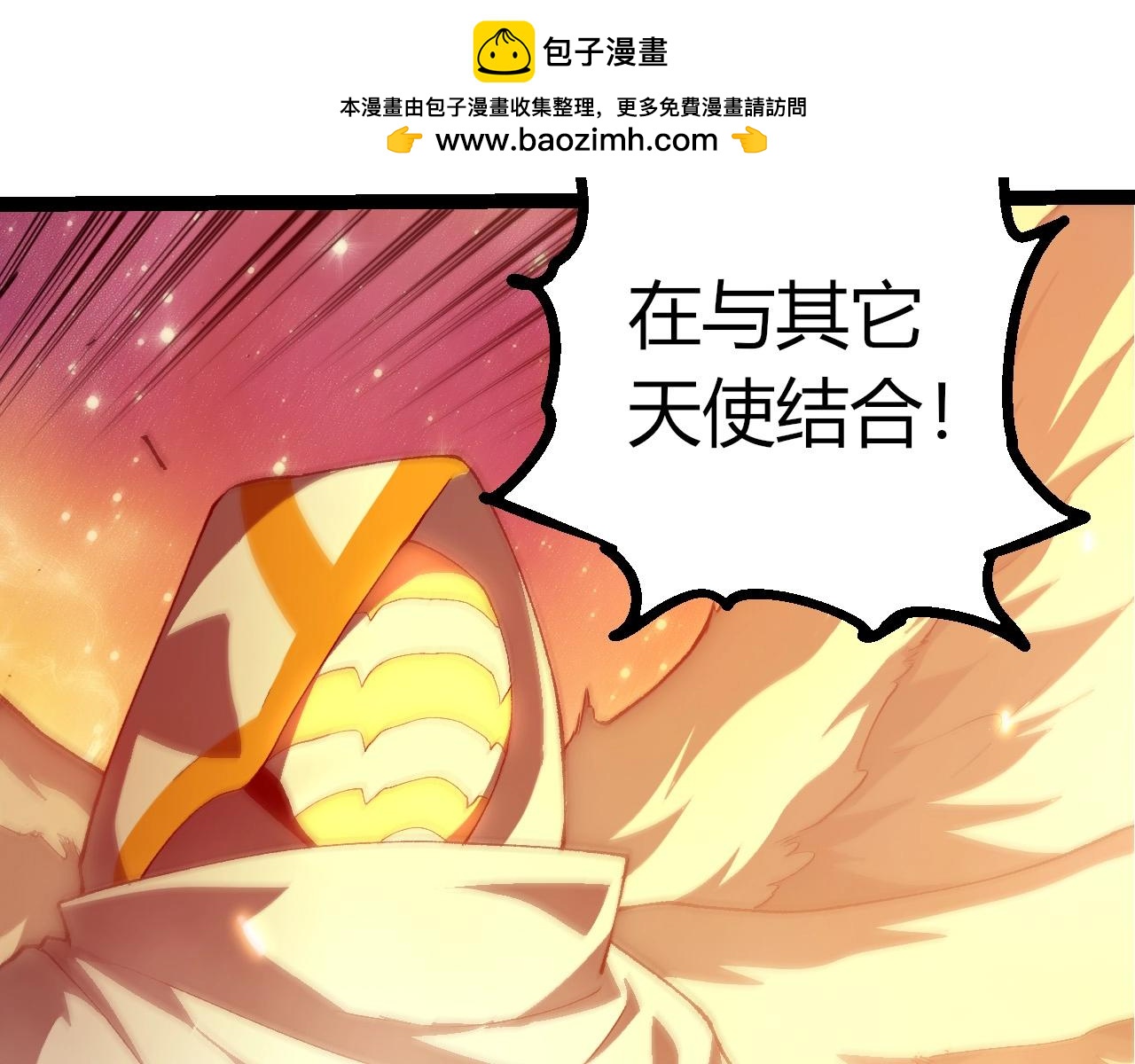 從大樹開始的進化 - 第438話 世界之翼(1/3) - 3