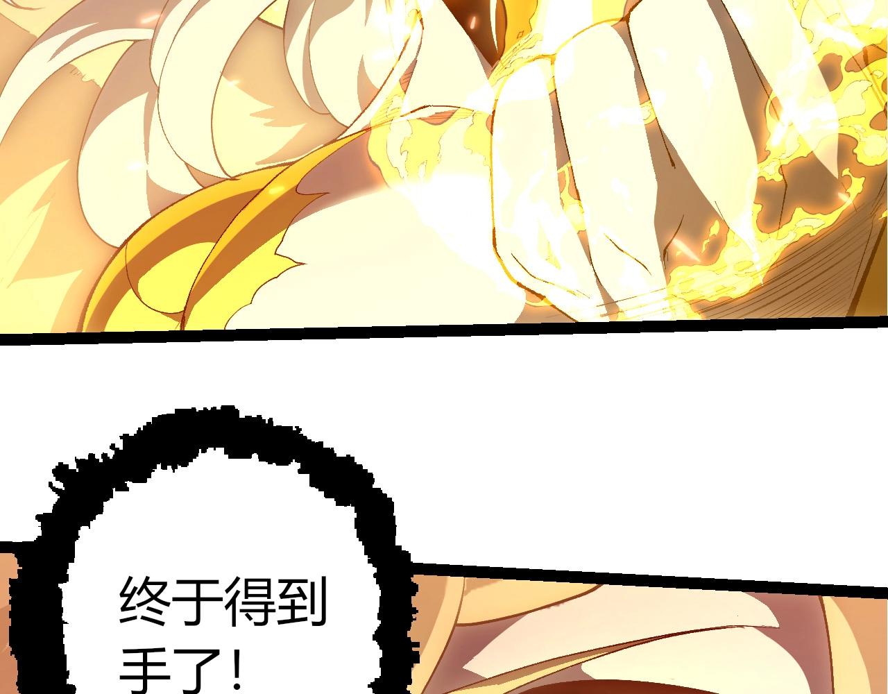 從大樹開始的進化 - 第438話 世界之翼(1/3) - 4