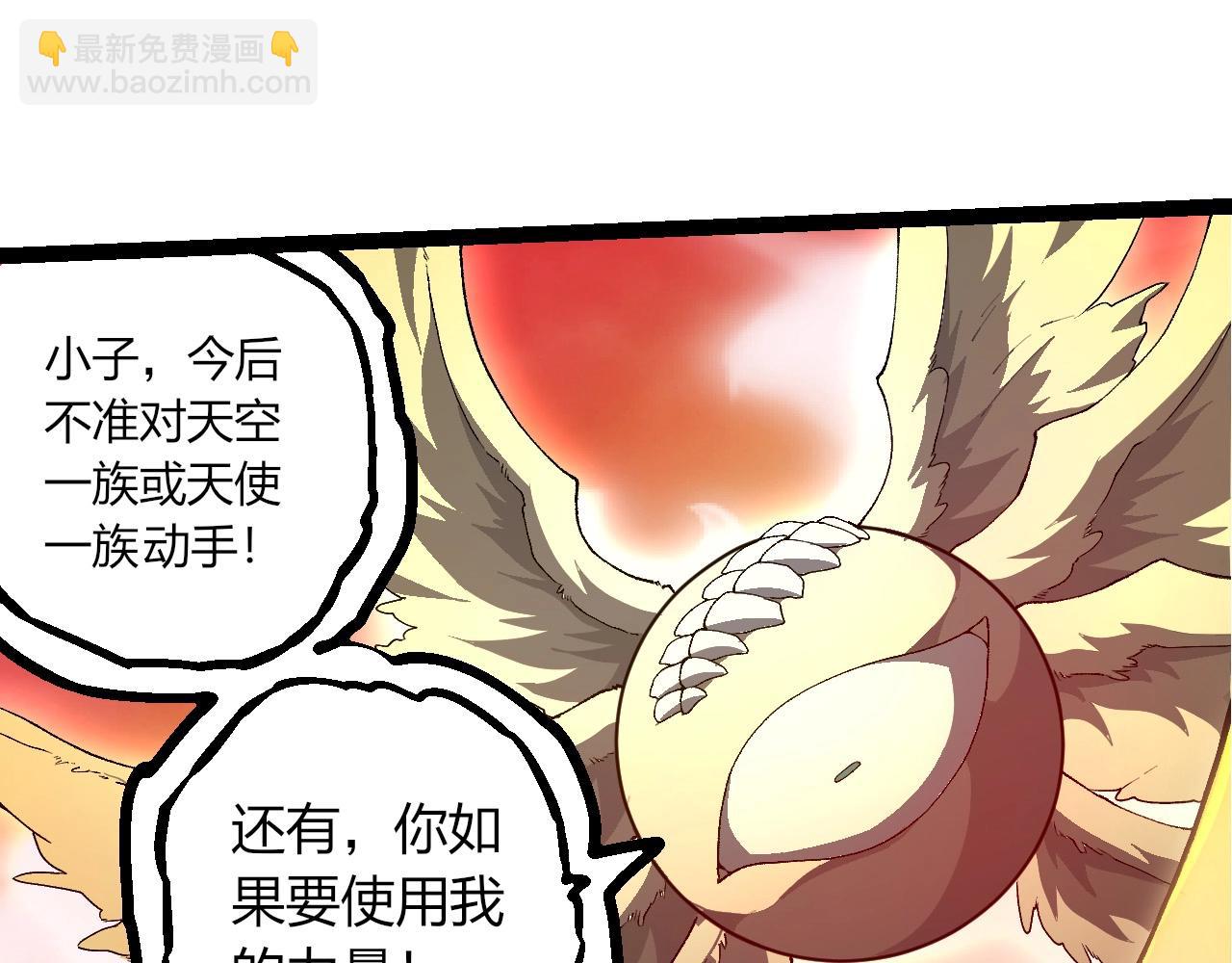 從大樹開始的進化 - 第438話 世界之翼(1/3) - 6