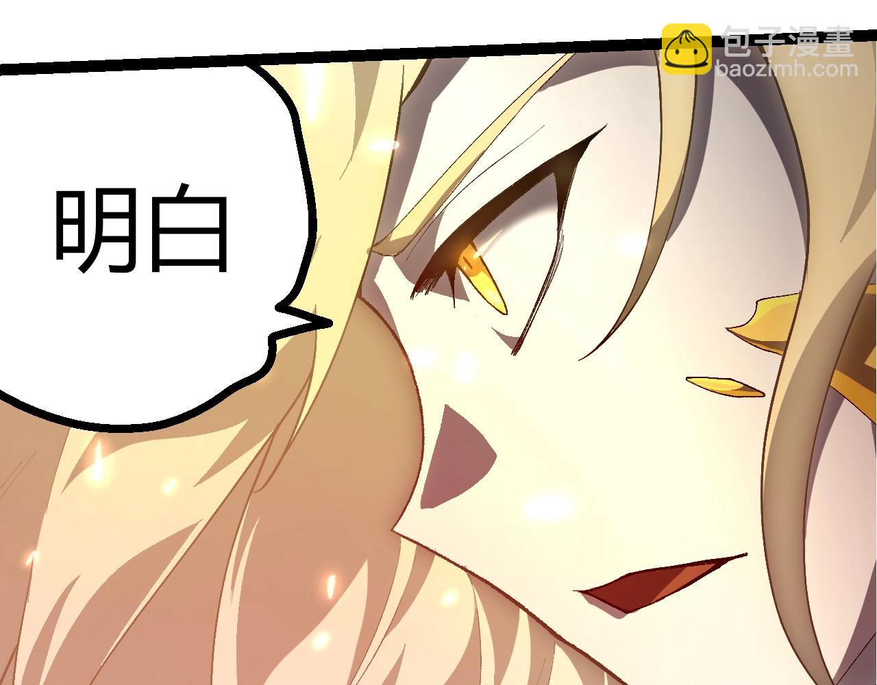 從大樹開始的進化 - 第438話 世界之翼(1/3) - 8