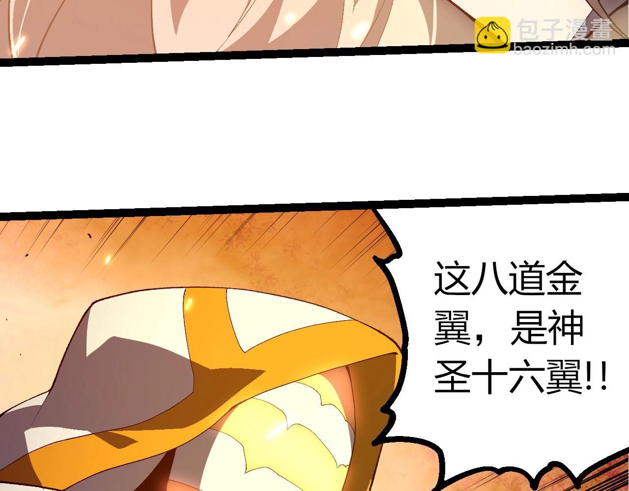 從大樹開始的進化 - 第438話 世界之翼(1/3) - 1