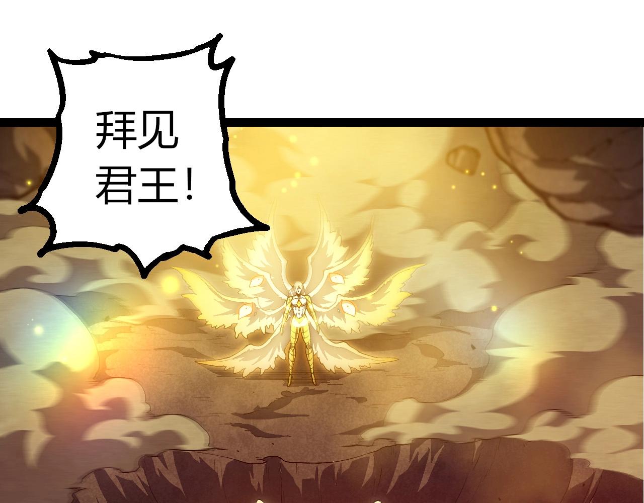 從大樹開始的進化 - 第438話 世界之翼(1/3) - 5