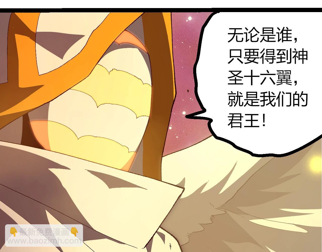 從大樹開始的進化 - 第438話 世界之翼(1/3) - 7