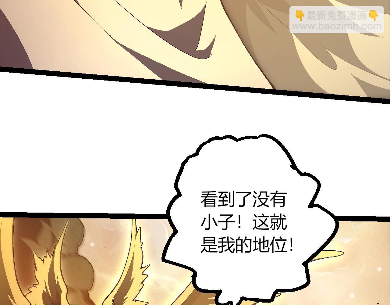 從大樹開始的進化 - 第438話 世界之翼(1/3) - 8