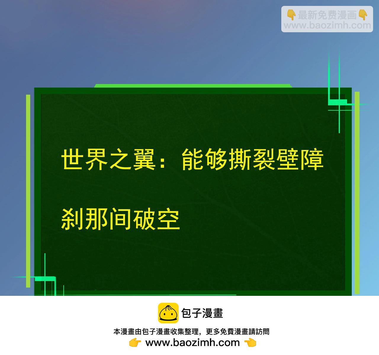 從大樹開始的進化 - 第438話 世界之翼(1/3) - 2
