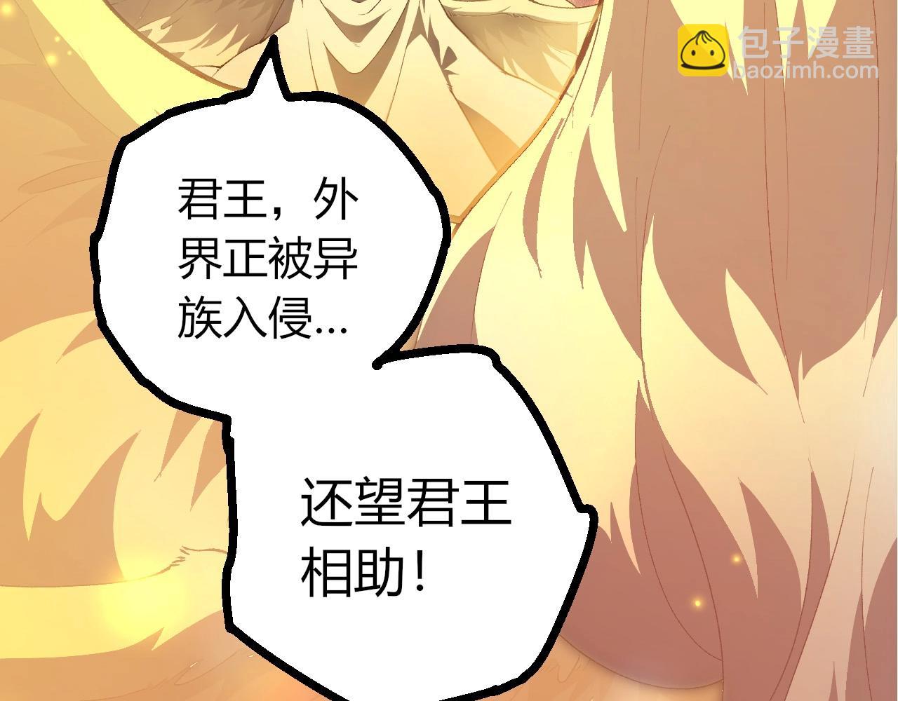 從大樹開始的進化 - 第438話 世界之翼(2/3) - 6