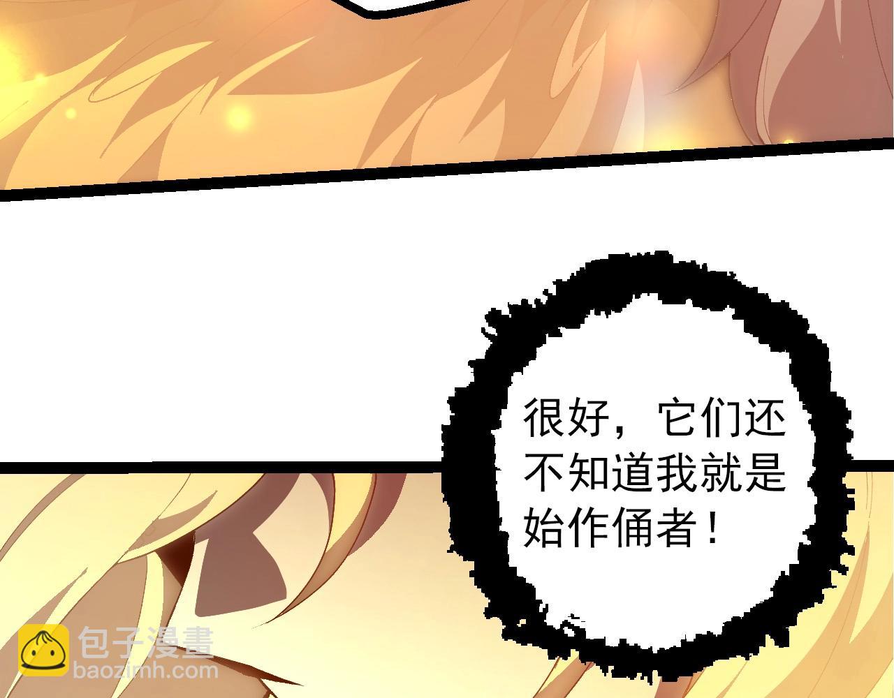 從大樹開始的進化 - 第438話 世界之翼(2/3) - 7