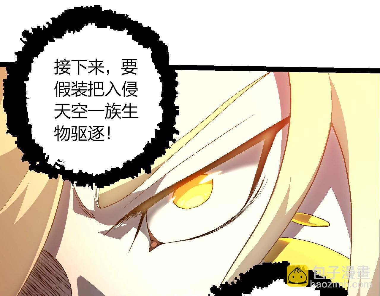 從大樹開始的進化 - 第438話 世界之翼(2/3) - 1