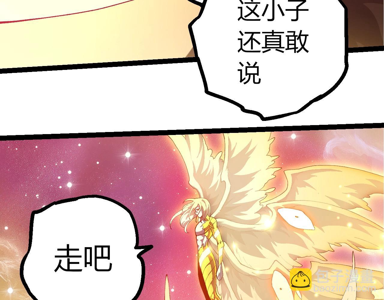 從大樹開始的進化 - 第438話 世界之翼(2/3) - 5