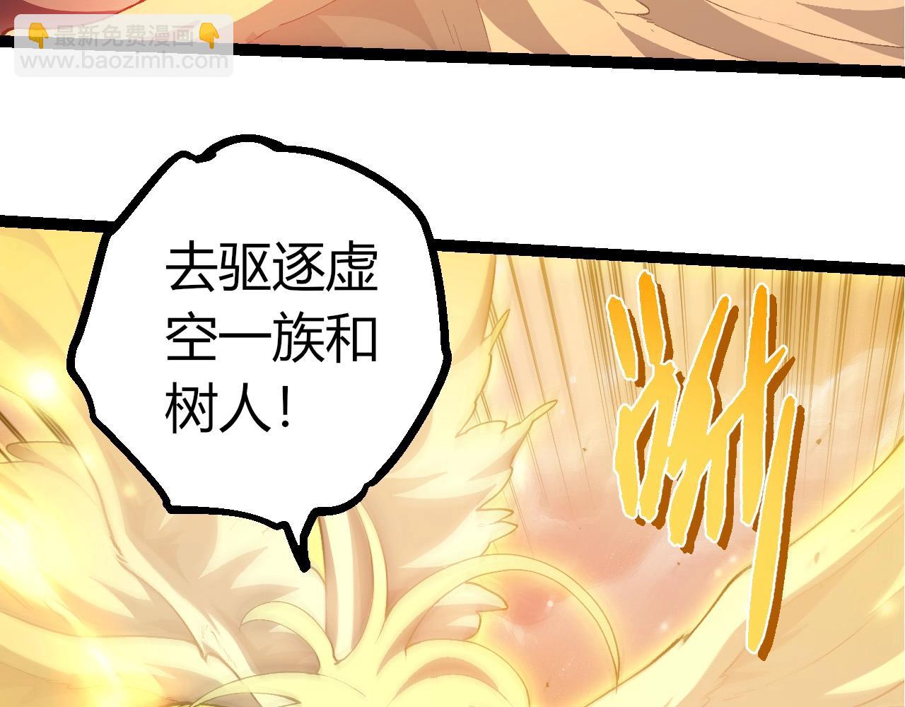 從大樹開始的進化 - 第438話 世界之翼(2/3) - 7