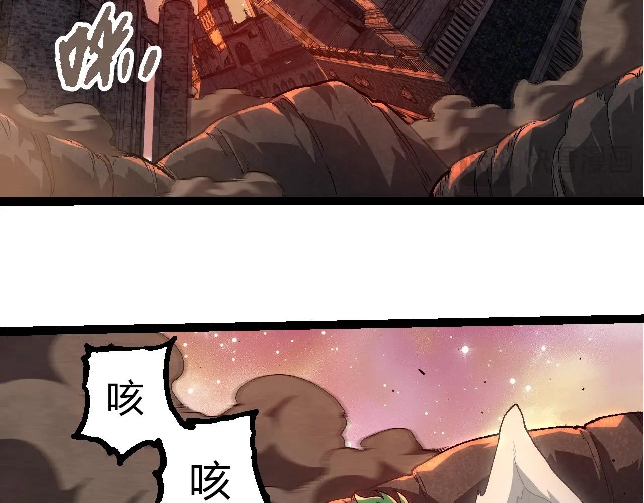 從大樹開始的進化 - 第438話 世界之翼(2/3) - 3