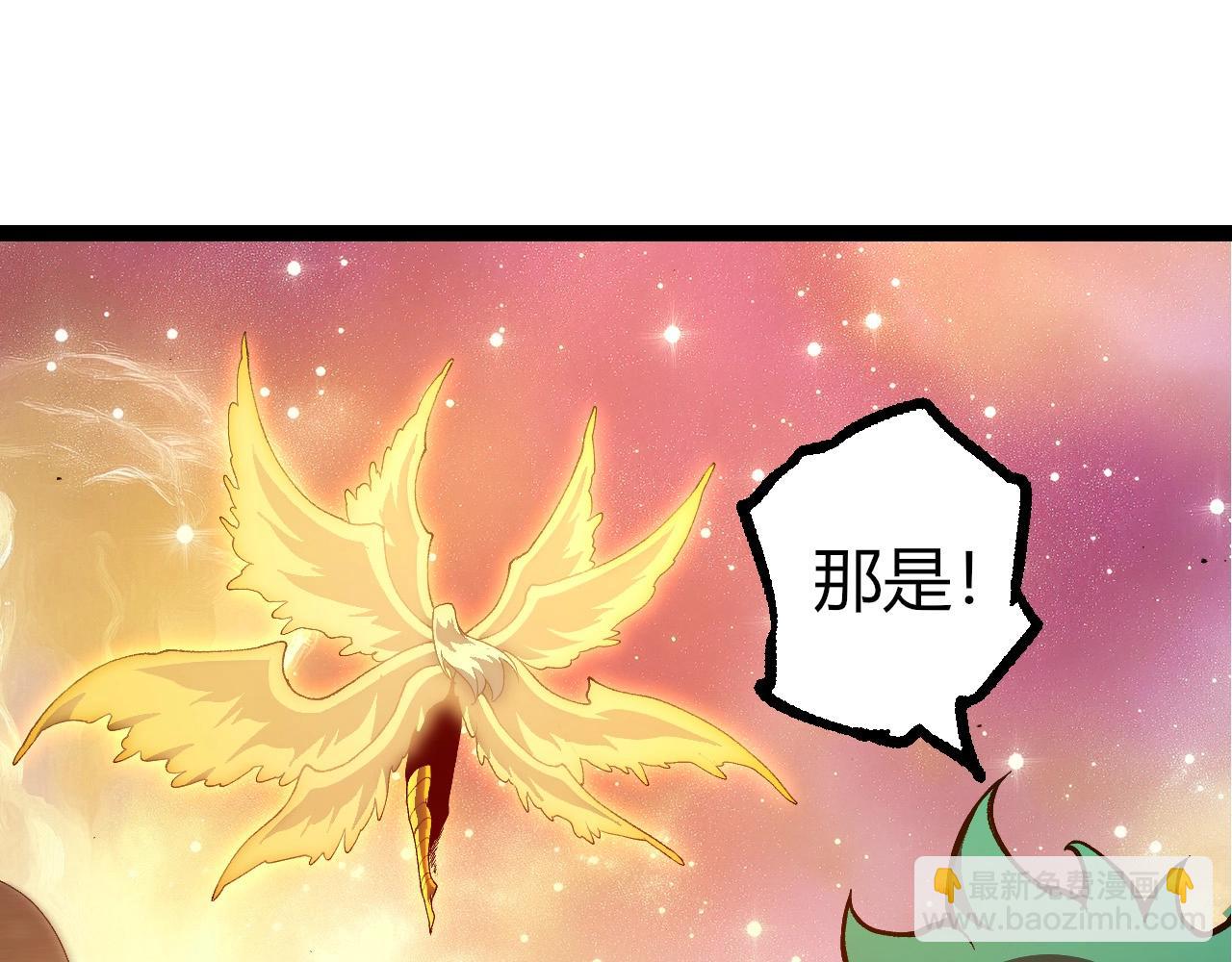 從大樹開始的進化 - 第438話 世界之翼(2/3) - 7