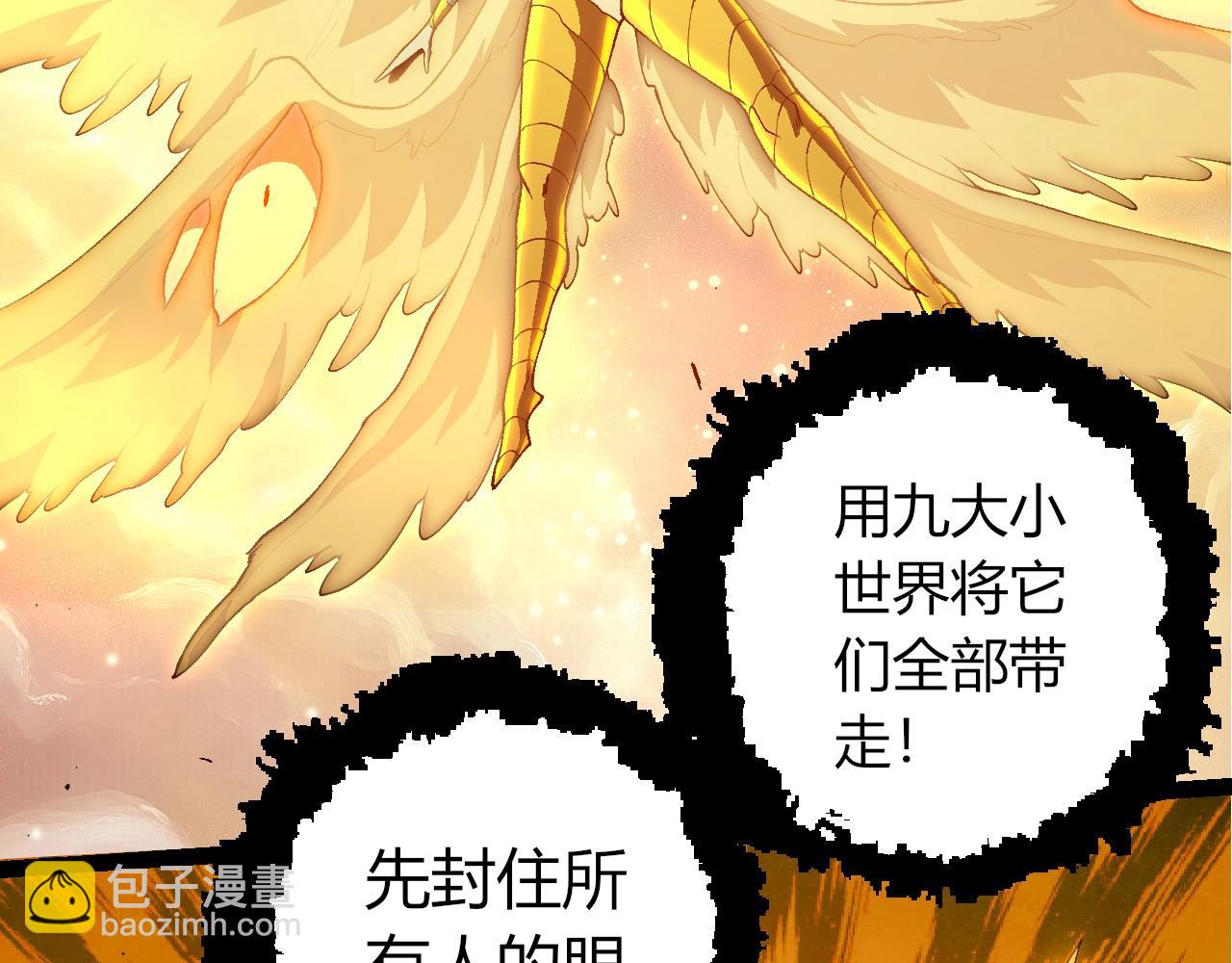 從大樹開始的進化 - 第438話 世界之翼(2/3) - 5