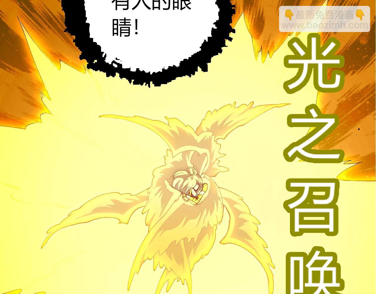 從大樹開始的進化 - 第438話 世界之翼(2/3) - 6