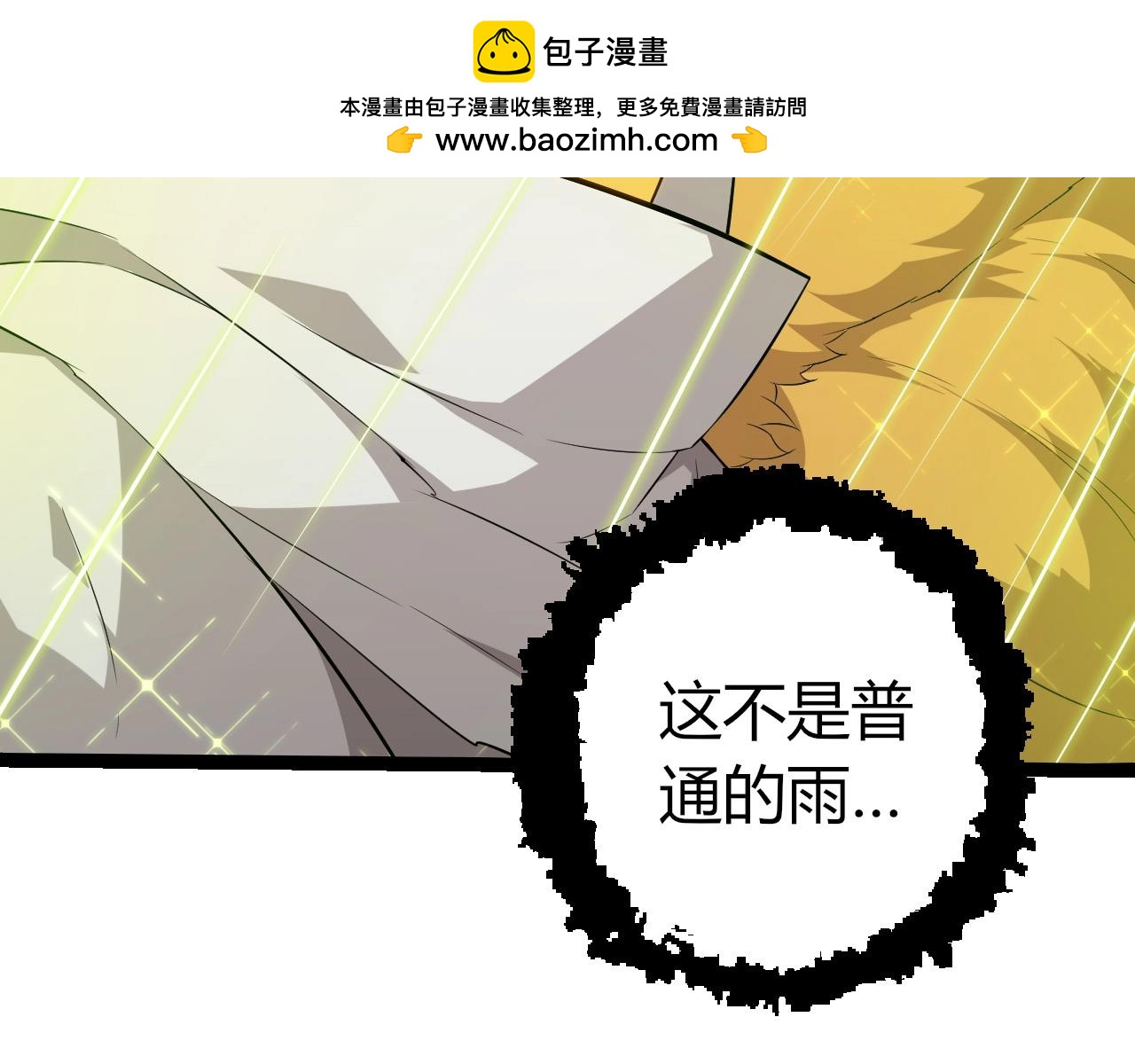 第439话 重返地球(1/3)-第460话