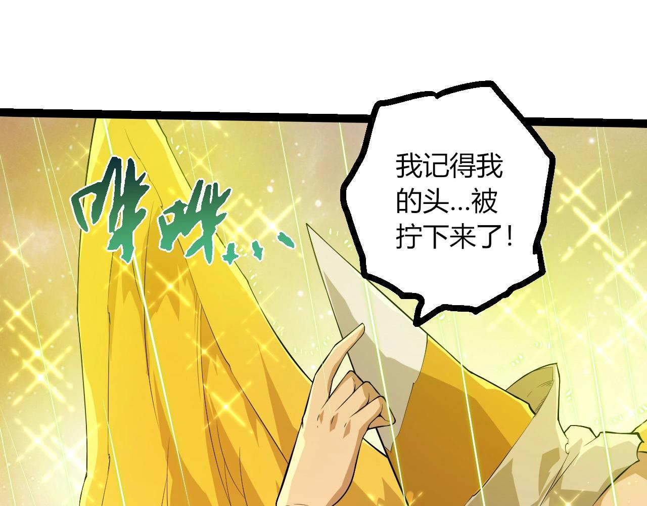 第439话 重返地球(1/3)-第460话