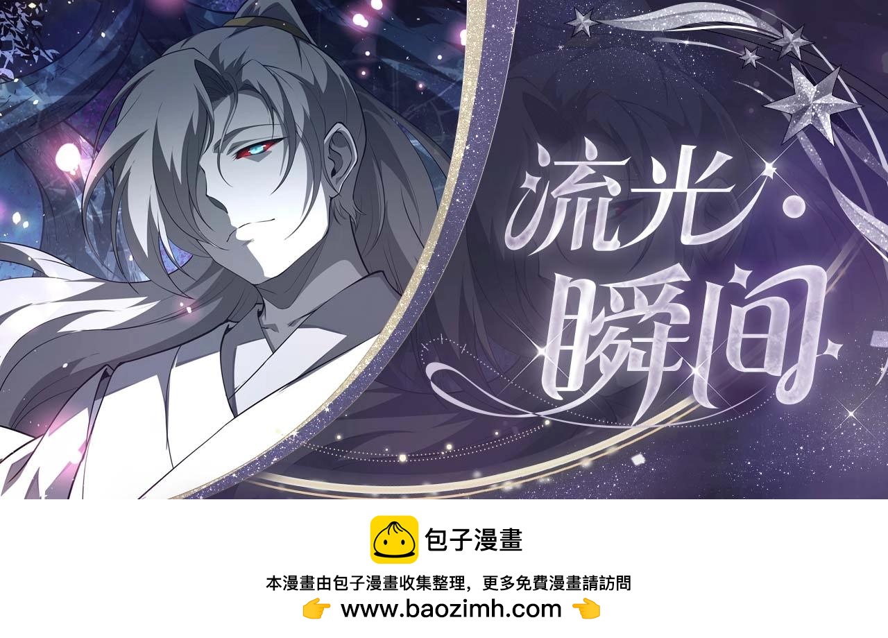 從大樹開始的進化 - 神樹進化 - 1