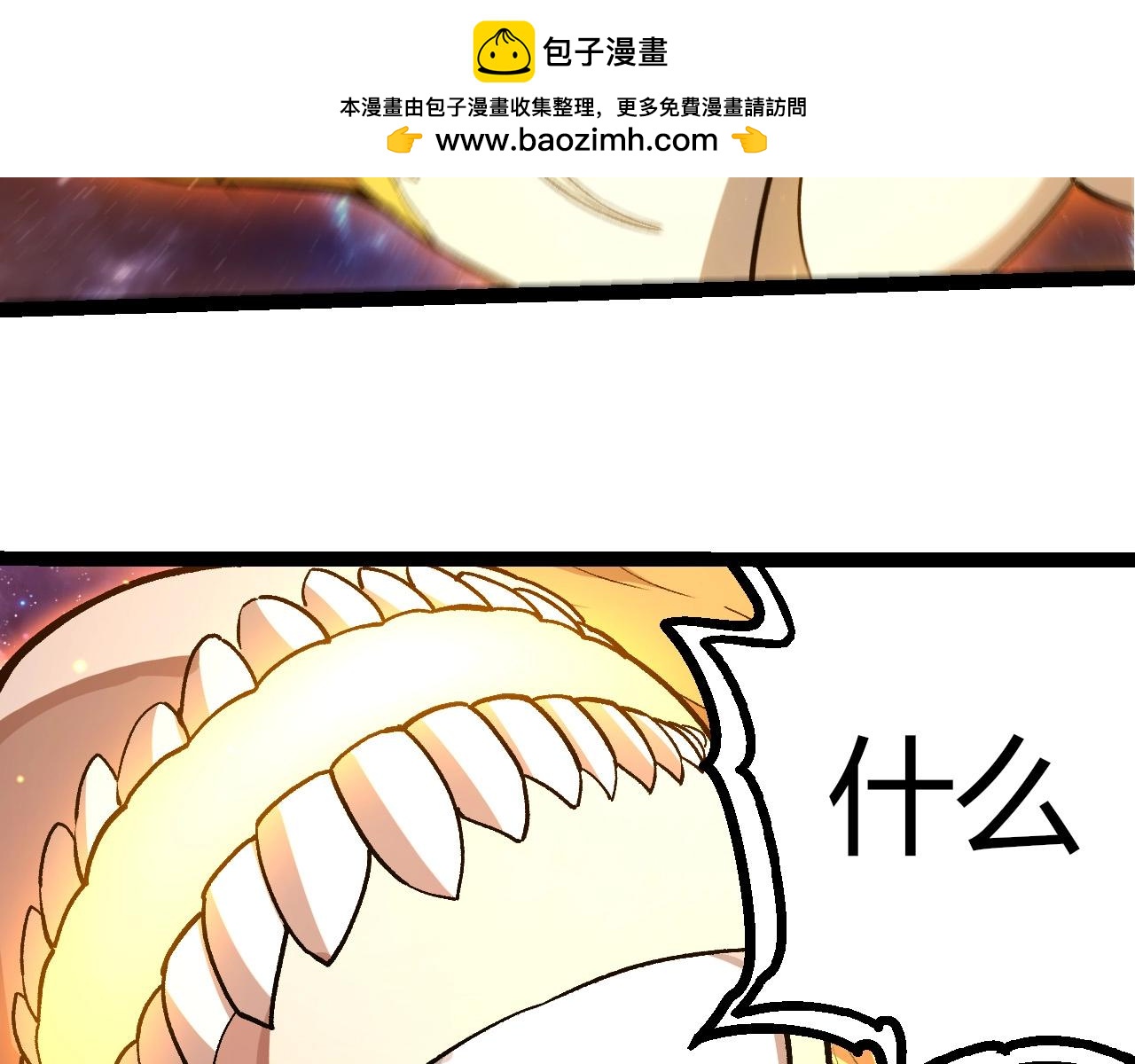 從大樹開始的進化 - 第440話 陌生的太陽(1/3) - 2