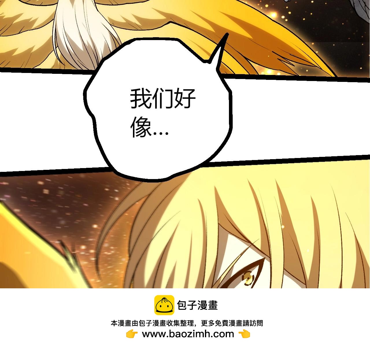 從大樹開始的進化 - 第440話 陌生的太陽(2/3) - 6