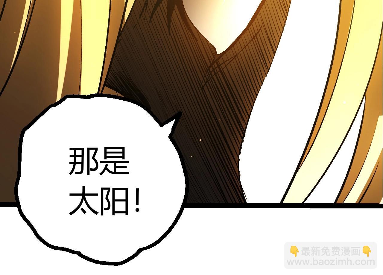 從大樹開始的進化 - 第440話 陌生的太陽(3/3) - 2