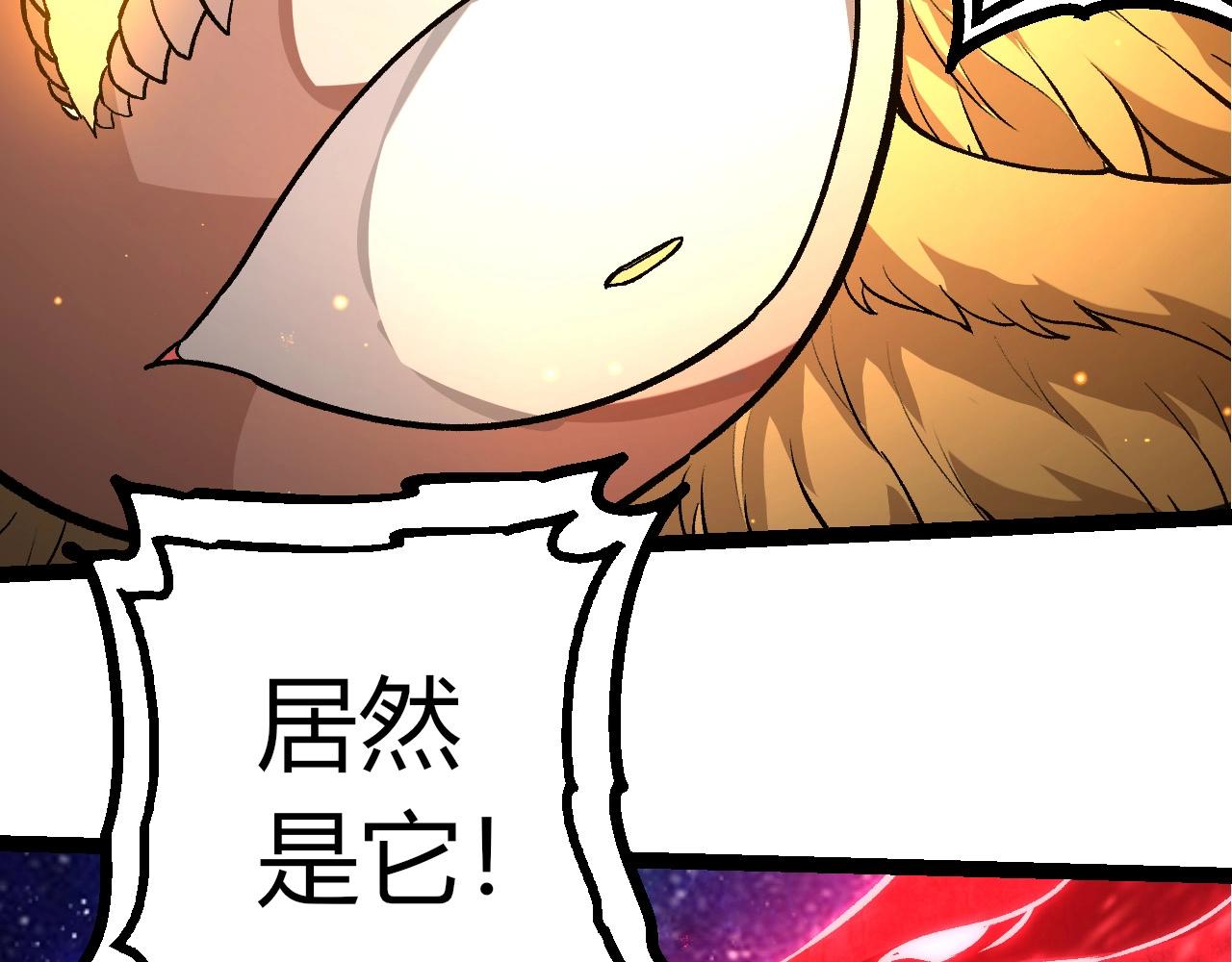 從大樹開始的進化 - 第440話 陌生的太陽(1/3) - 3